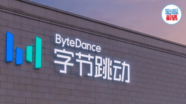 字节跳动|传唱片公司施压，音乐版权成字节跳动重负？