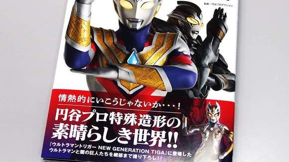 杂志|特利迦杂志图写真：闪耀永恒是真的好看，真特利迦太可惜了！