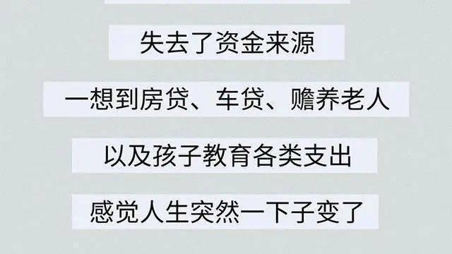 35岁男子催泪倾诉：已经整整5个月没挣钱了，老婆孩子还在等我