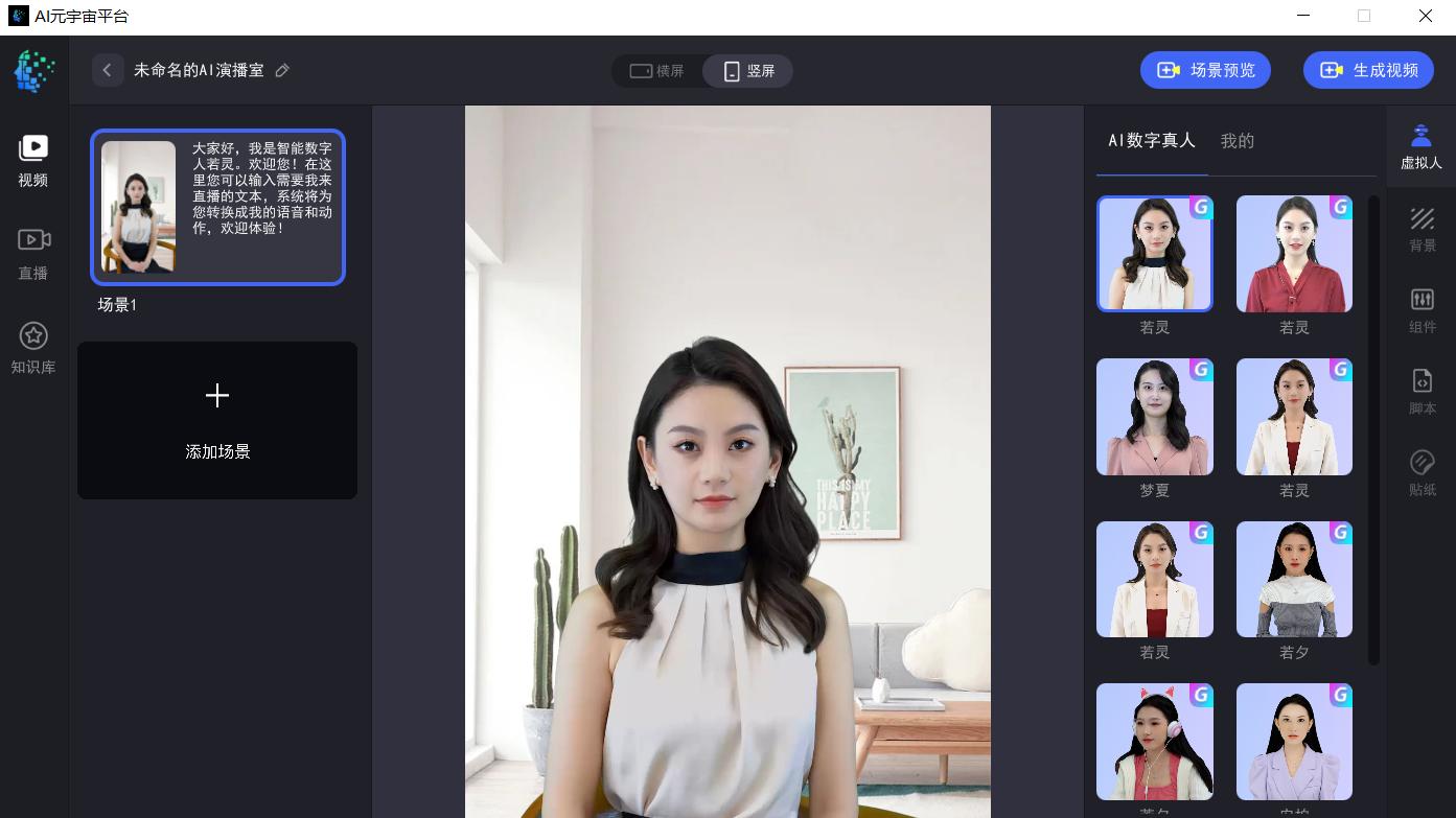 |数字人直播能代替真人直播吗？