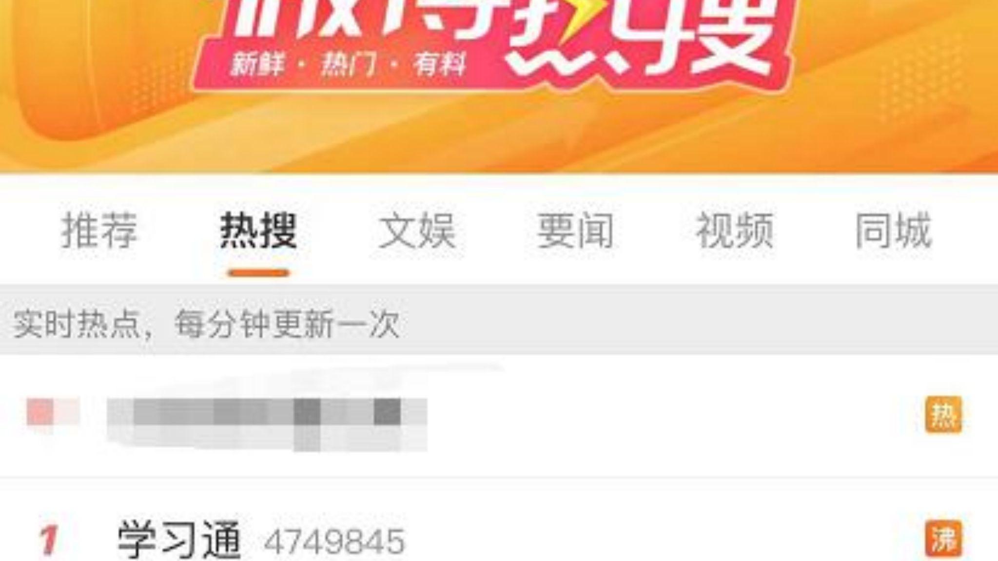 伊隆·马斯克|网传学习通1.7亿密码泄露！有什么补救措施？