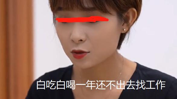 |女子离婚后常住哥嫂家，白吃白喝一年不去找工作：我住娘家哪不对