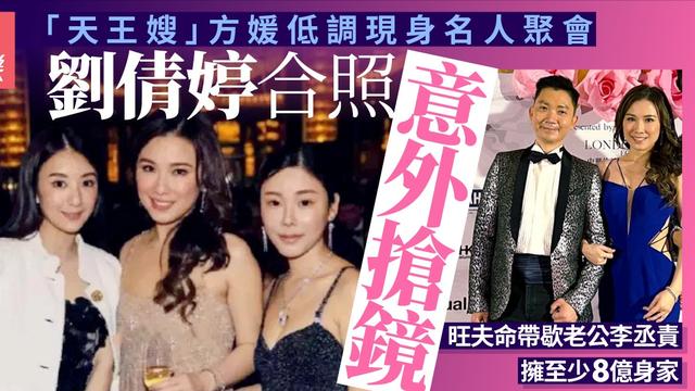 郭富城|郭富城自曝每年送钻饰宠老婆，方媛今非昔比，与阔太办派对做慈善