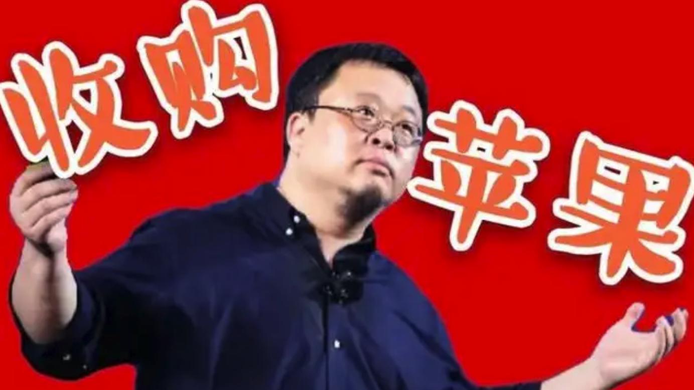 罗永浩|专心收购苹果公司？罗永浩宣布再次埋头创业，退出所有社交平台！