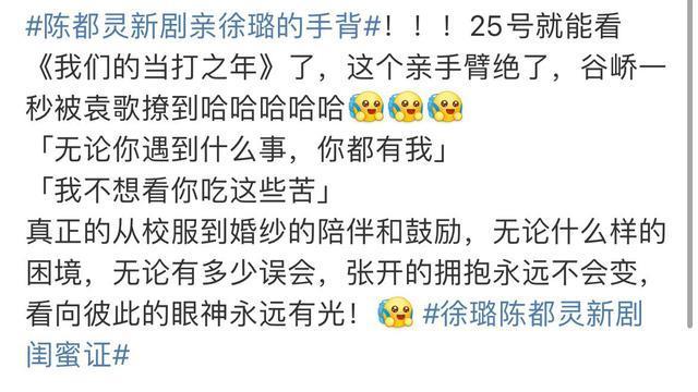 徐璐|徐璐新剧与陈都灵大秀闺蜜情现身街头低调做核酸