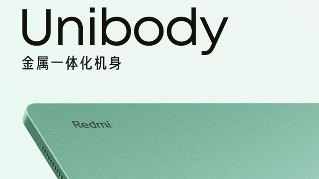 RedmiPad入门平板也有高刷屏！支持90Hz刷新率