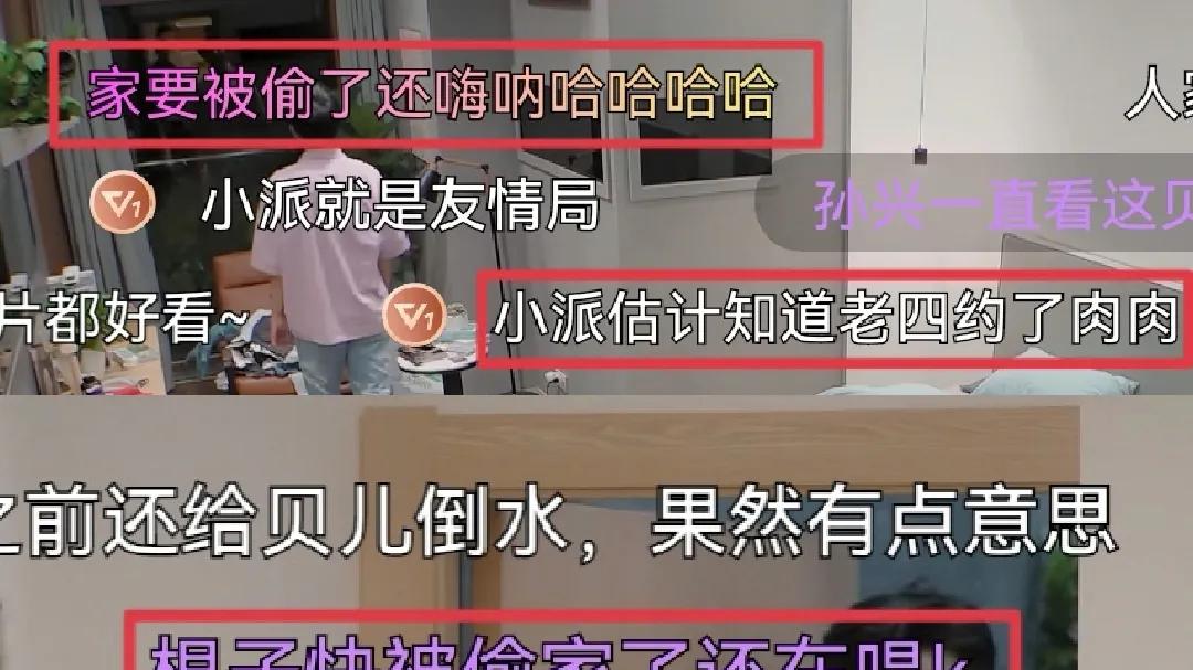 心动的信号5|《心动的信号5》女3男5私密约会，男3还在放声歌唱，网友：家被偷啦