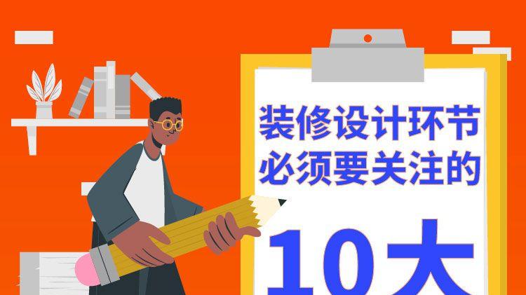 西装|掌握十个要点，让装修公司做出令你满意的办公室装修设计方案
