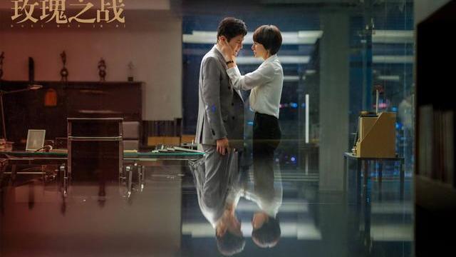 顾念|玫瑰之战：丰盛10年爱慕之情，是顾念重回职场后大起大落根本原因