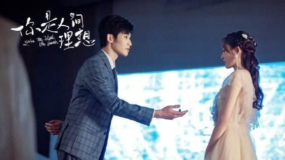 你是人间理想|不油腻的甜宠剧《你是人间理想》