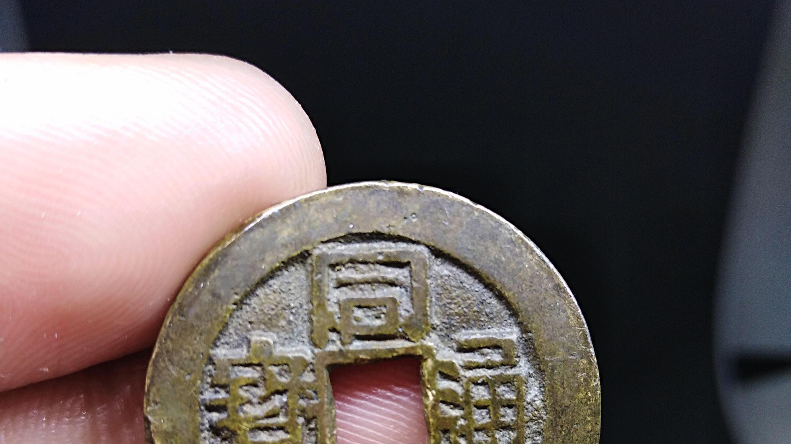 关于古代货币的一些注意事项！推荐的藏品