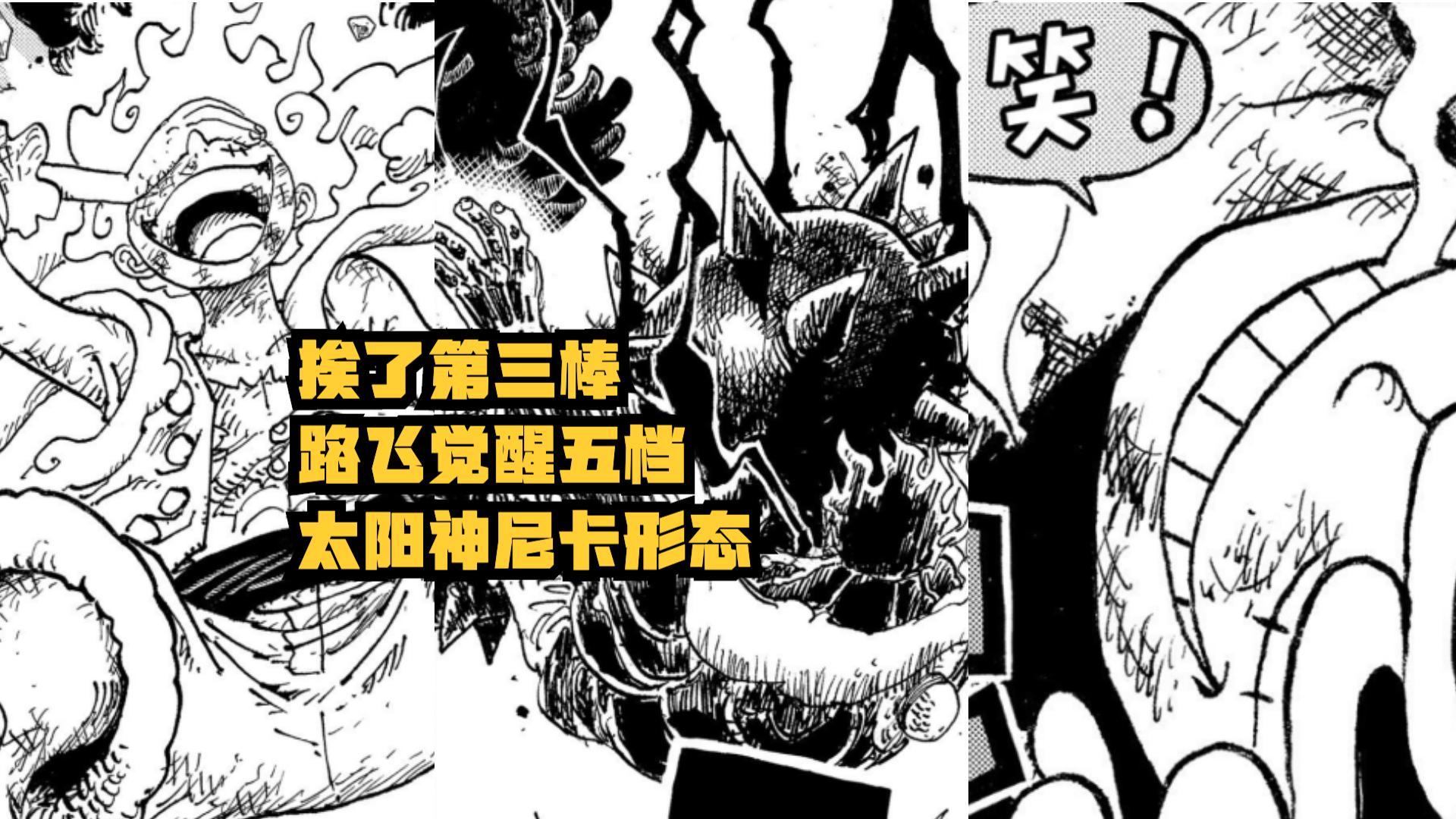 擂台|海贼王1044话，凯多的狼牙棒不愧是“传说”，三棒打出一位新四皇