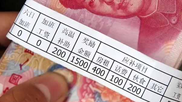 今日价格|工资价位表出炉后，为何引得人们议论纷纷？