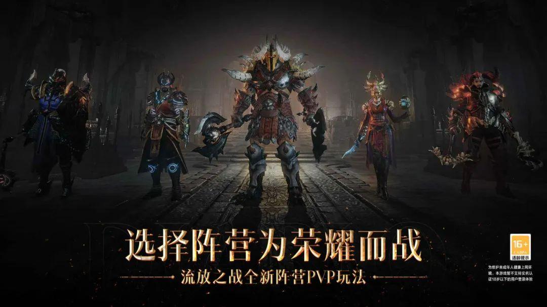 国服|《暗黑破坏神：不朽》国服上线，平民【零氪】玩家选择什么职业好？