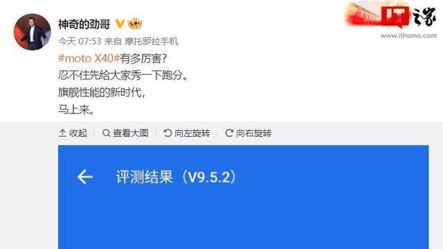 摩托罗拉|摩托罗拉X40来势汹汹，与摩托罗拉X30Pro有什么区别？
