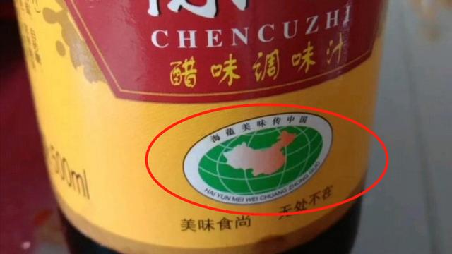 江苏一陈醋商标地图上没有海南台湾？
