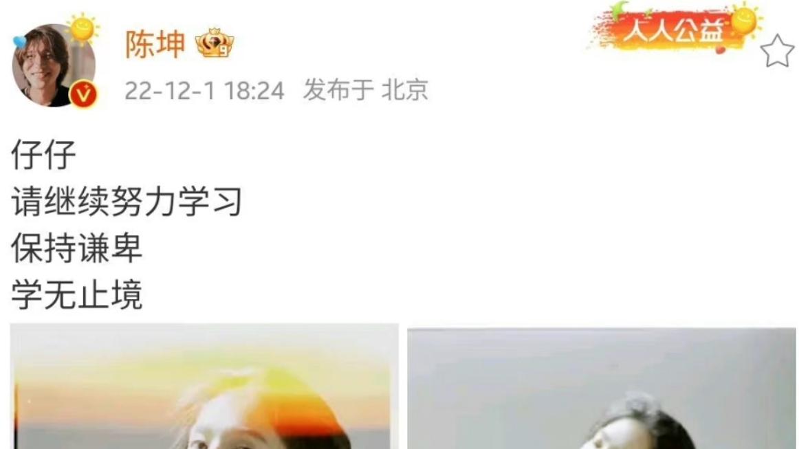 陈坤|陈坤，罕见登上热搜！