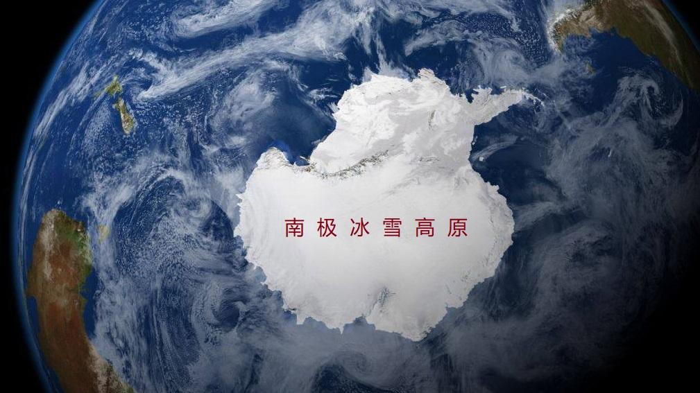 旅行|世界十大高原之厄瓜多尔高原、南极冰雪高原和埃塞俄比亚高原