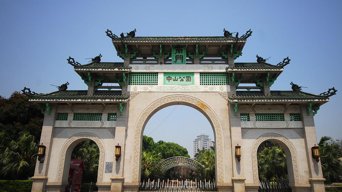 旅游景点|中国有多少中山公园？盘点10座著名的中山公园，你去过吗？