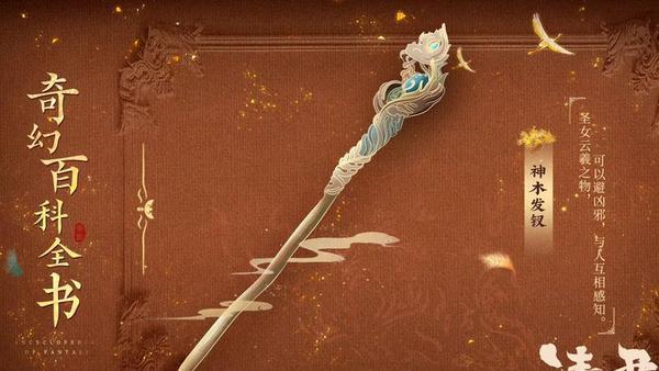 请君|《请君》剧中的奇幻宝物对追剧日历的排播很满意