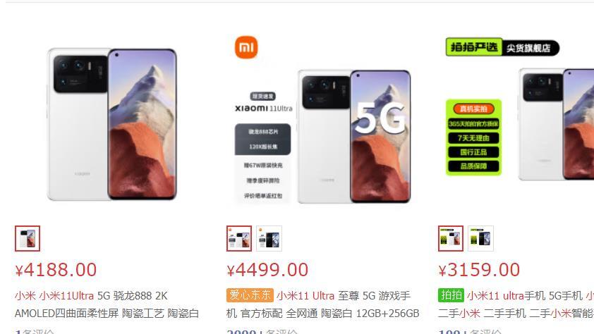 年货|骁龙888手机价格上涨？雷军调整小米11售后政策，老机型更香了