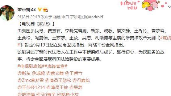 底线|网曝《底线》定档，靳东成毅双男主，女主蔡文静，司法题材