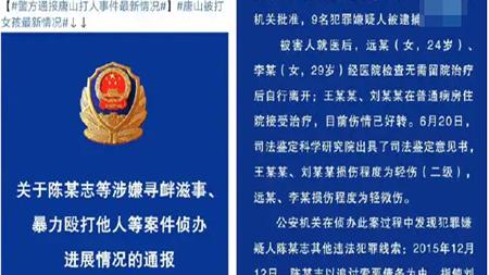 李在珂律师：轻伤不轻！警方通报唐山被打女孩最新情况