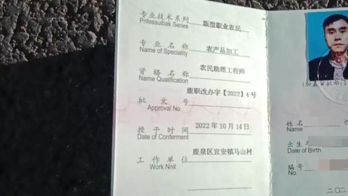签证|“农民助理工程师”，河北两农民获职业农民初级职称，啥情况？