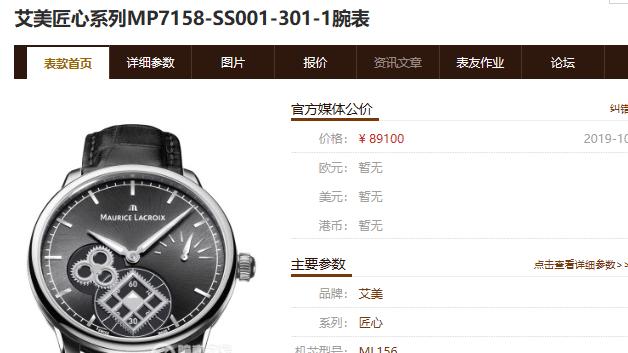 化妆品 AM艾美匠心“方形轮” 对比评测