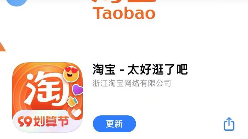 周鸿祎|淘宝真急了，818发烧购物节刚结束，现在又憋出一个九九划算节！