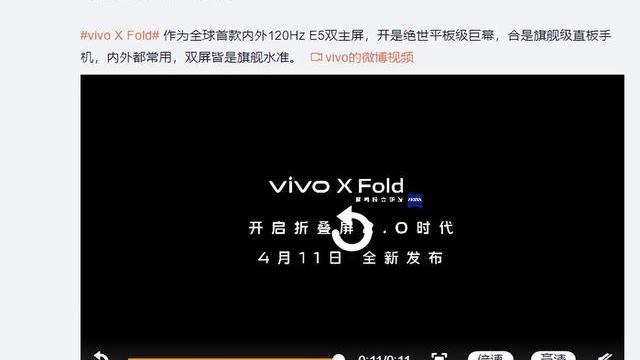 vivo|绝对是同领域首次，vivoXFold这个参数确认