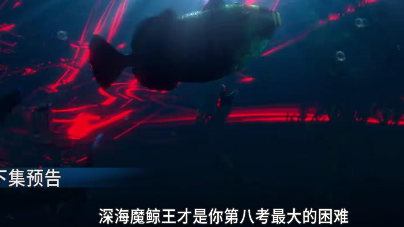 预告|斗罗大陆最新预告解读：唐三海神第八考内容公布，比比东建国称帝