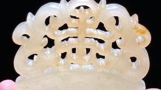 和田玉籽料|明 和田玉籽料 白玉 透雕 寿字珮 玉珮挂件