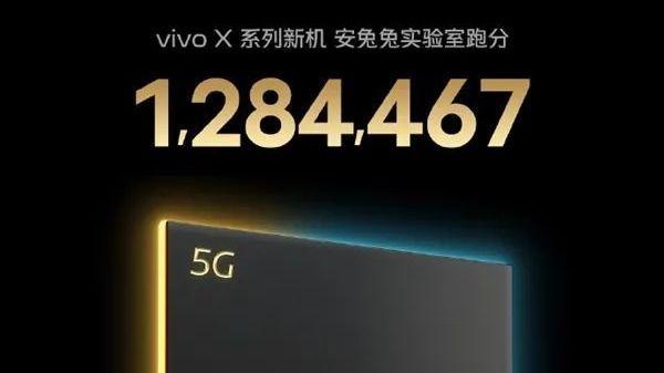 渤海证券|1284467分！vivo韩伯啸放出X90 天玑9200旗舰芯片安兔兔跑分