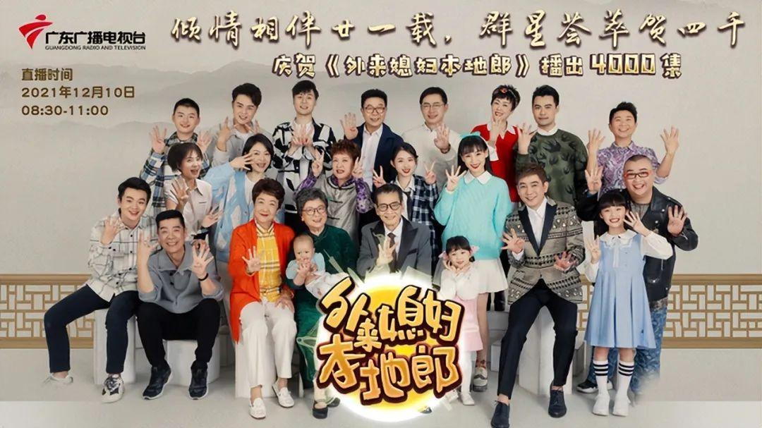 电视剧|“中国最长寿电视剧”《外来媳妇本地郎》22年，演员境况大不同