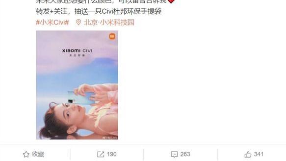 小米科技|手机圈：小米最美手机Civi三款配色售卖比例接近