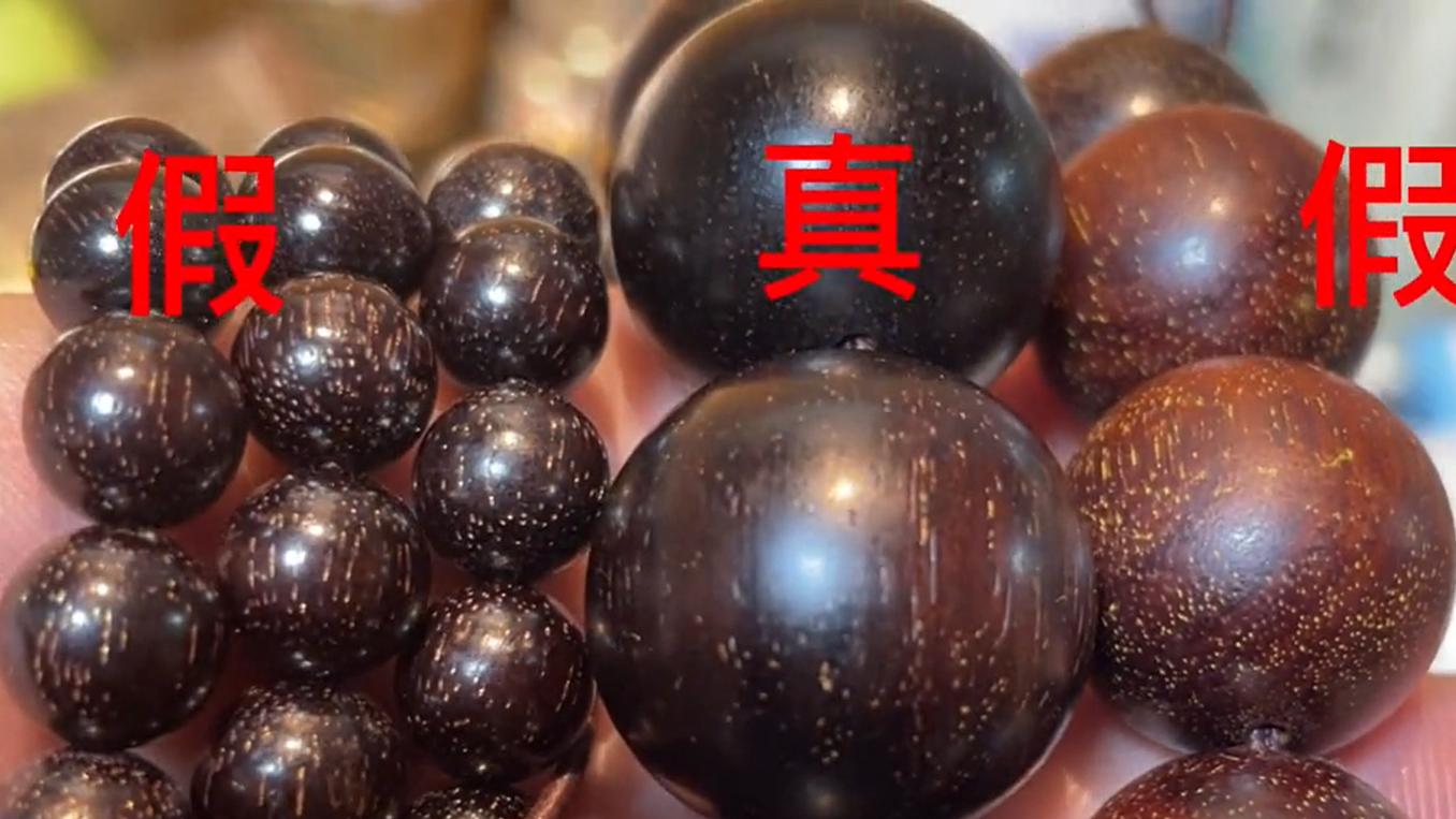 银元|小叶紫檀的真假金星，该如何区分？