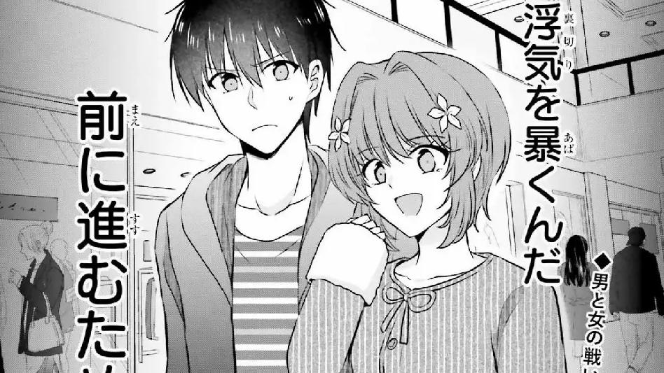 漫画|反杀牛头人前辈漫画第一话公开 男主二手宝马成功更换一手法拉利