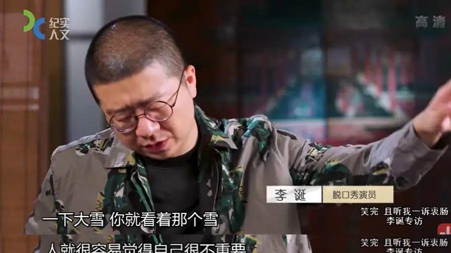 李诞|走红之后，王建国和李诞，成了两条船上的人