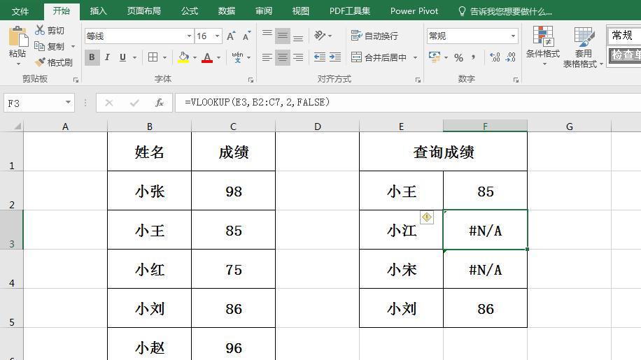 excel|Excel中遇到 N/A不要慌，弄清原因轻松解决