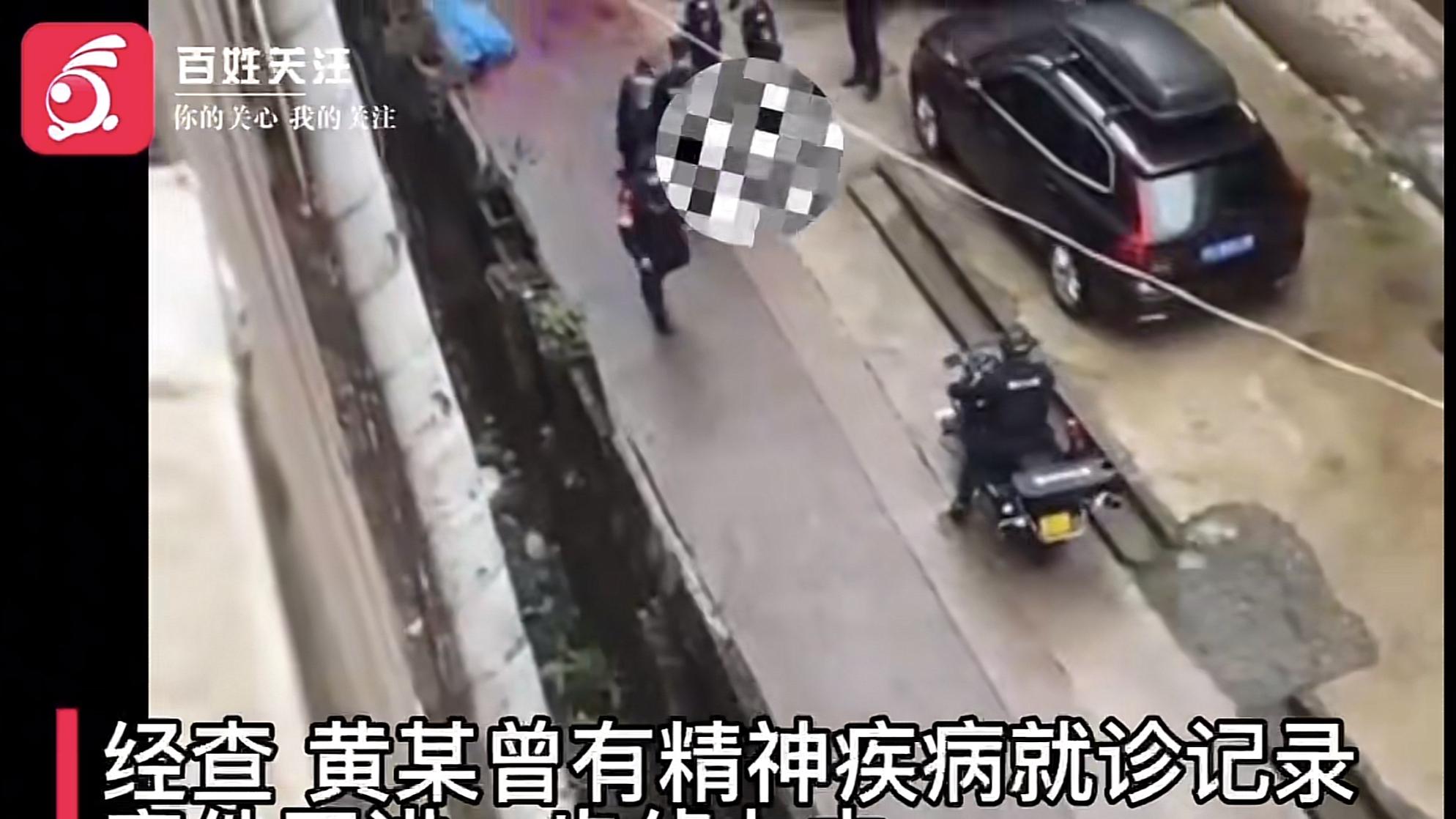 浙江温州，一男子持菜刀砍死父亲被刑拘，有精神病史