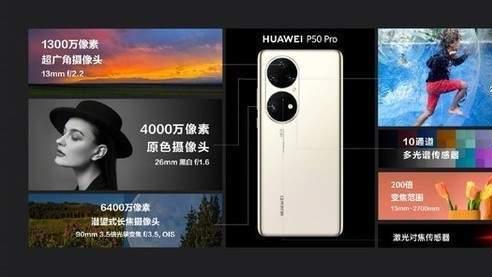 为什么华为影像不再需要徕卡