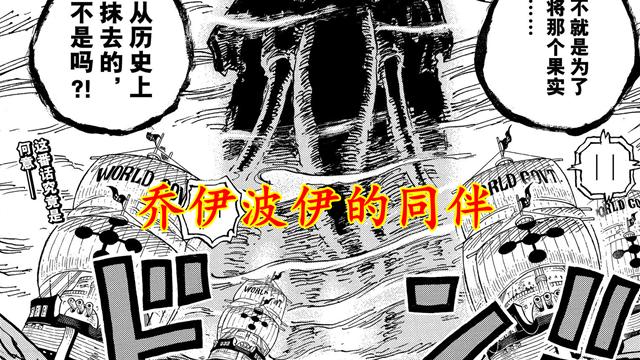 海贼王|海贼王1040：四皇大妈明确败北，鬼岛爆炸危机解除，象主身份曝光