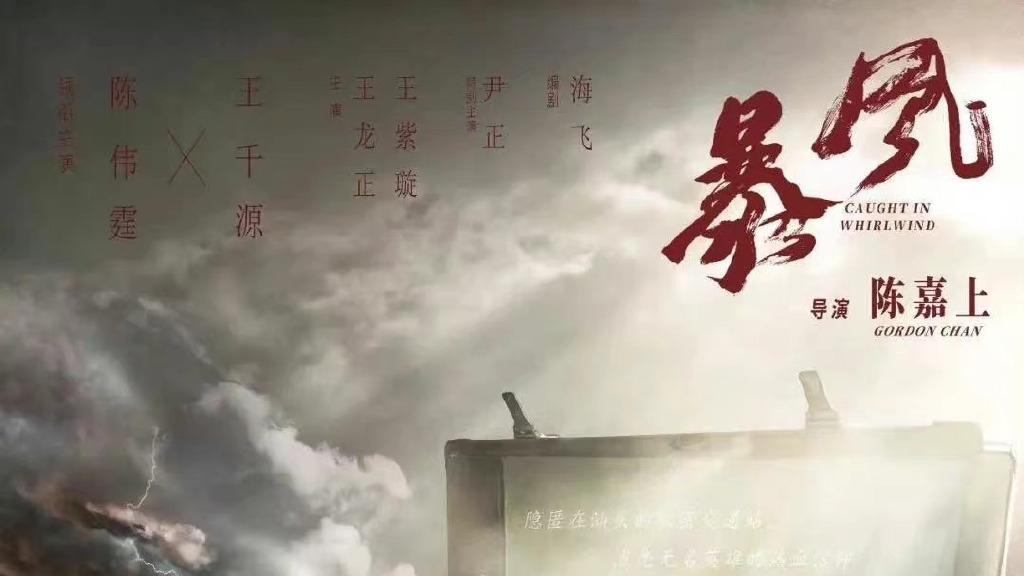 陈伟霆|陈伟霆新电影《暴风》发布新海报，阵容强大令人期待！