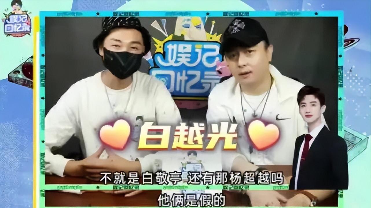 白敬亭|宋轶为何和白敬亭走到一起？