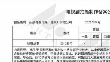 刘亦菲|《梦华录》之后，神仙姐姐又有新剧啦，刘亦菲《玫瑰故事》备案