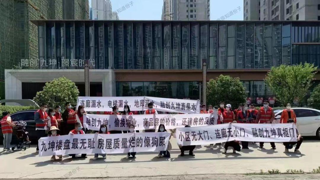 虚假宣传|融创，又被业主维权了！