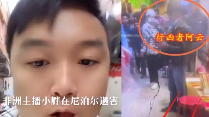 网红小胖遇刺视频曝光：失血多一直喝水，无人施救，哀求路人报警