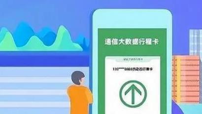 基站|为什么把手机关机，行程码还是能找到你？原来源于这个！