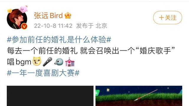 张远|《一年一度喜剧大赛2》中，建议张远带着《嘉宾》来一波梦幻联动